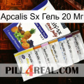 Apcalis Sx Гель 20 Мг 11